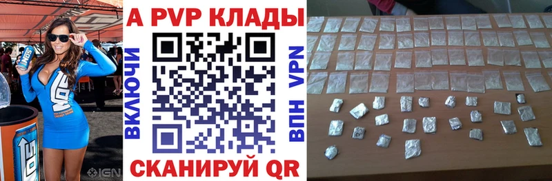 Alpha PVP Соль  Богородск 