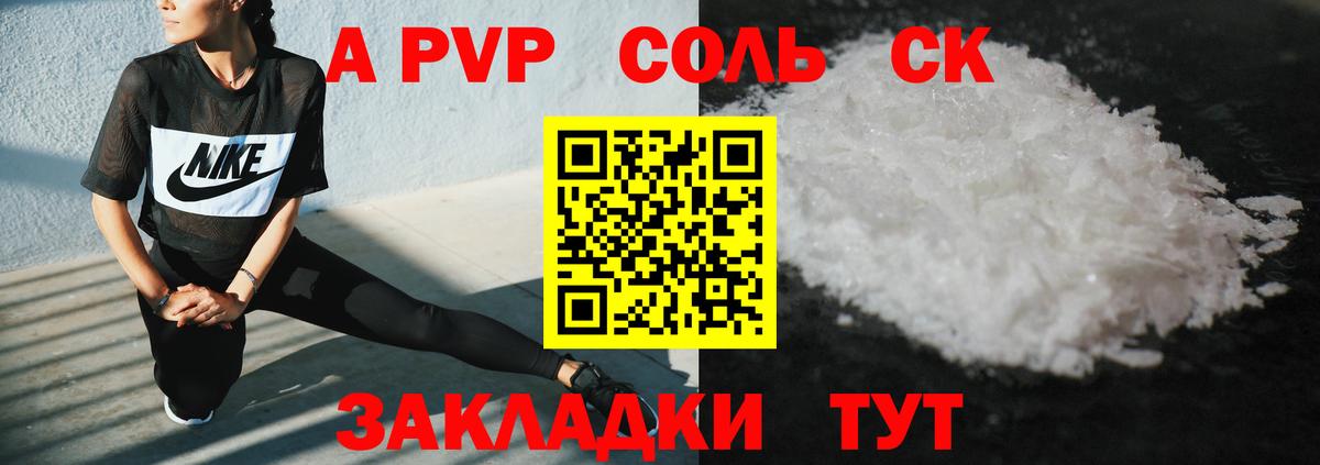 как найти закладки  Вход с VPN  A PVP Соль  Alpha PVP  Богородск  Alfa_PVP VHQ 