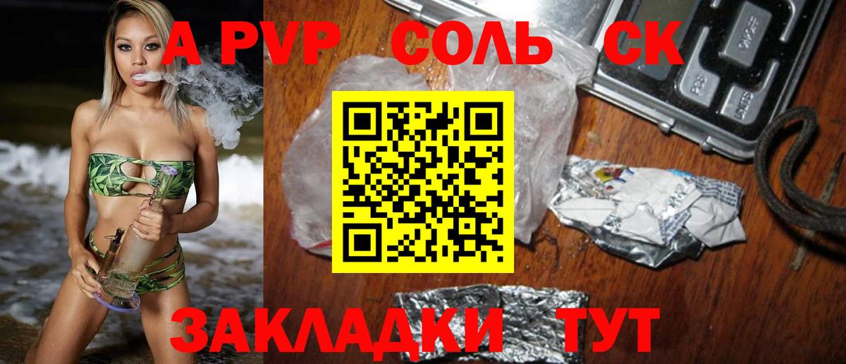 APVP VHQ Богородск