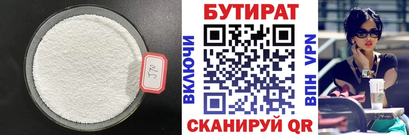 где продают   Богородск  ОМГ ОМГ ссылка  Бутират BDO 33% 