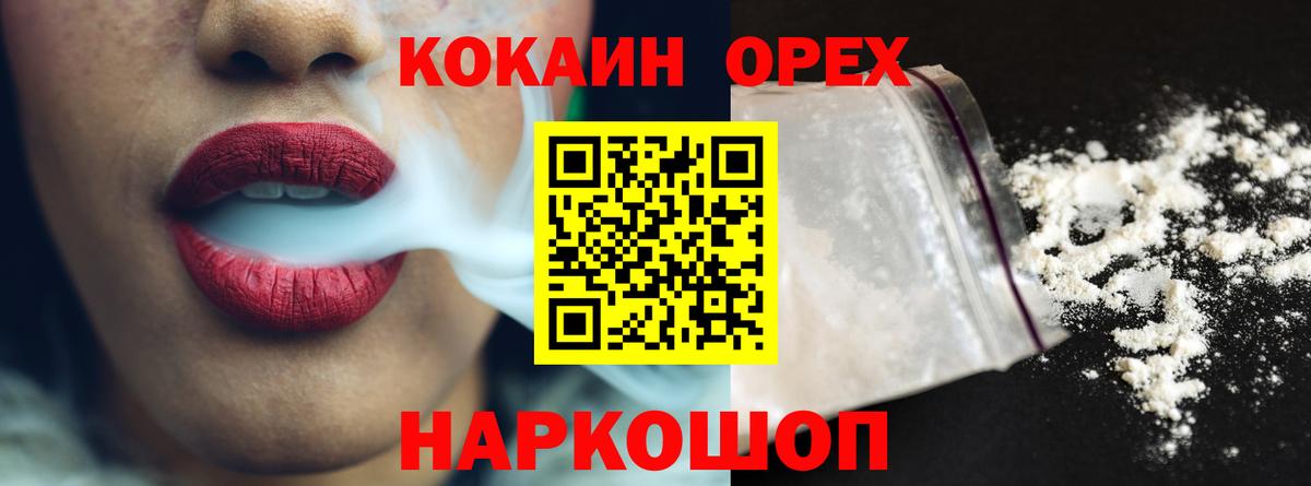 COCAIN Боливия  Вход с VPN  Cocaine Fish Scale  Богородск 