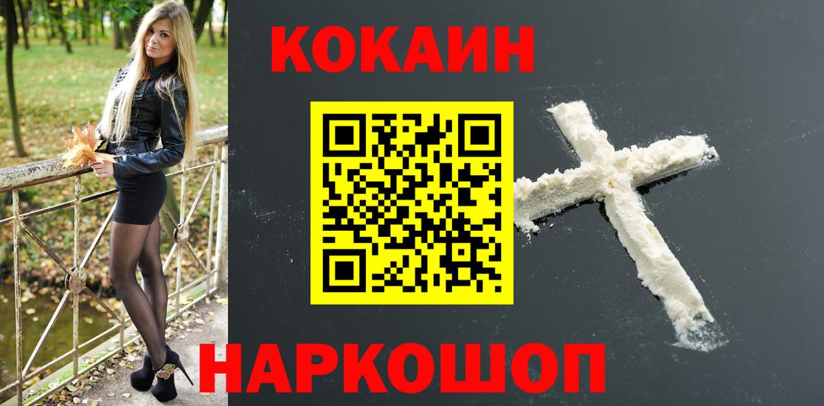Кокаин Эквадор Богородск