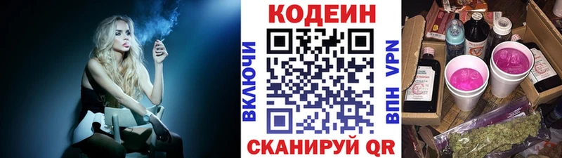 Codein напиток Lean (лин)  ссылка на мегу как зайти  Богородск  цена наркотик 
