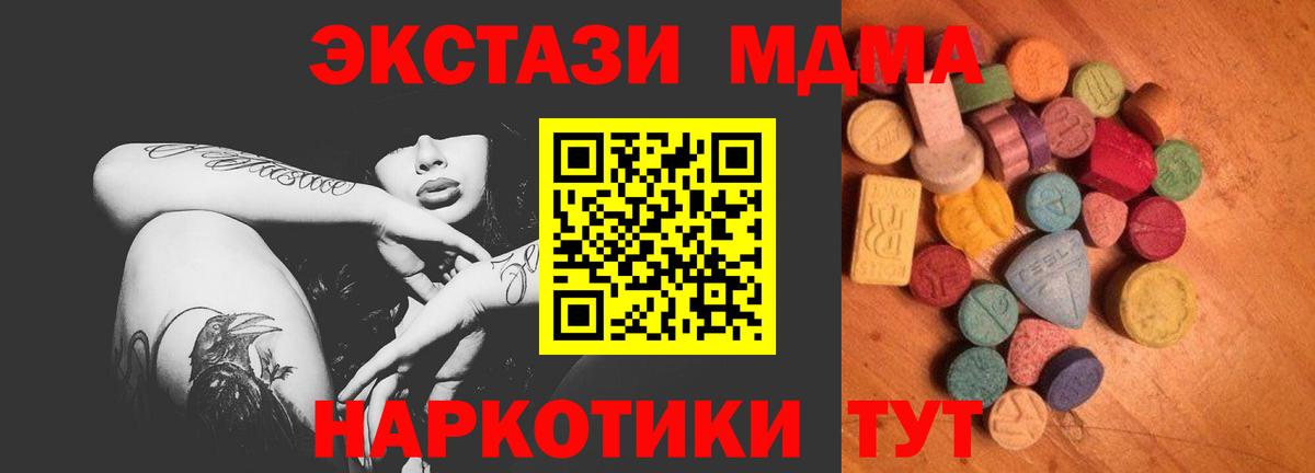 Ecstasy  где купить наркоту  Вход с VPN  Богородск  Ecstasy 99% 