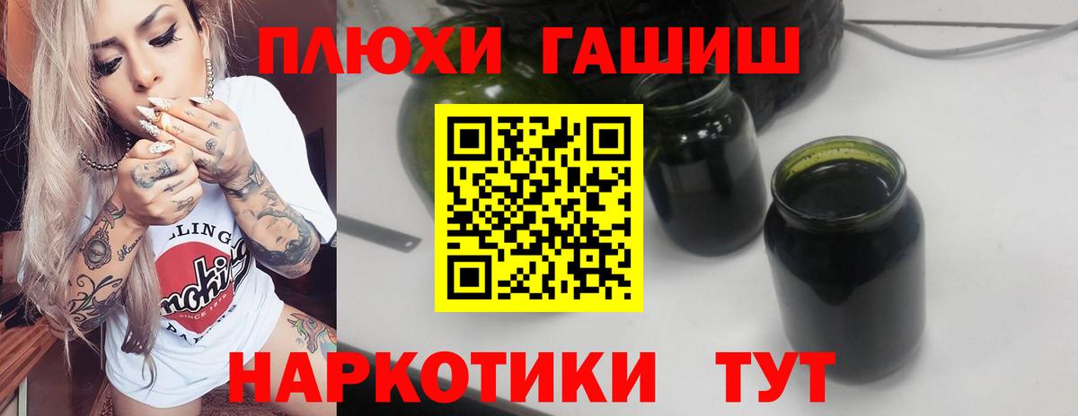 ГАШИШ хэш Богородск