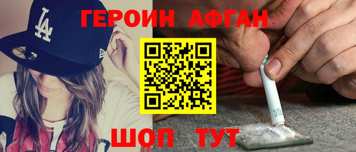 Героин  ГЕРОИН Heroin  Вход с VPN  Богородск 