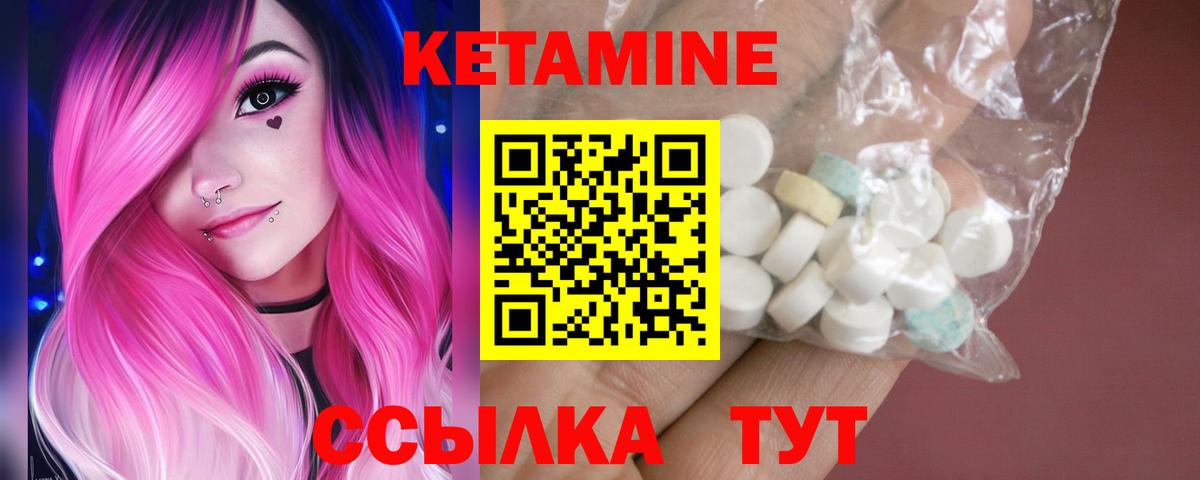Богородск  КЕТАМИН VHQ  Вход с VPN  Кетамин VHQ 
