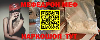 MESCALINE Ангарск