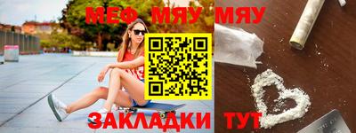 мяу мяу мука Анапа