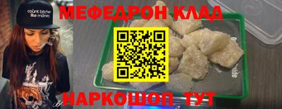 MESCALINE Ангарск