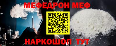 MESCALINE Ангарск