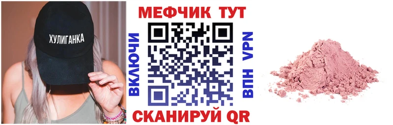 МЕФ мука  Богородск 