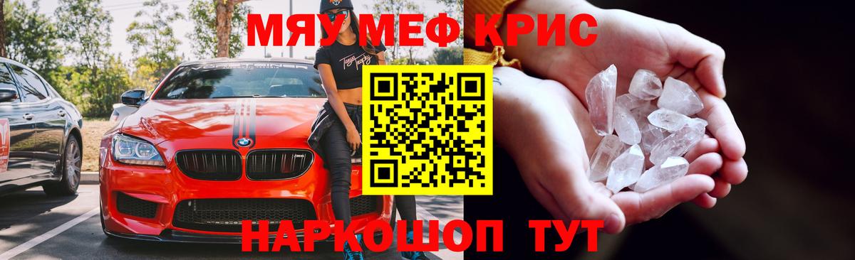 Меф мука Богородск