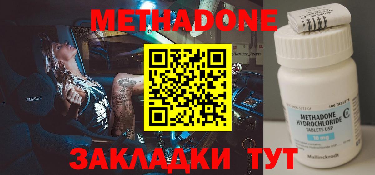 МЕТАДОН мёд  Вход с VPN  МЕТАДОН мёд  Богородск 