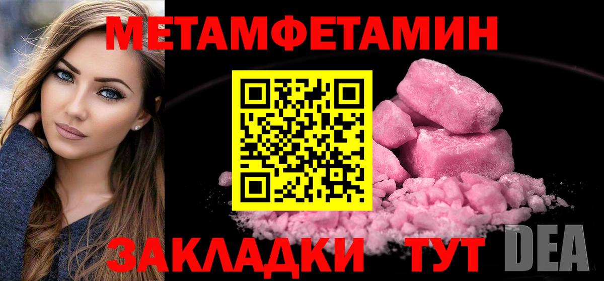 Богородск  Метамфетамин витя  Вход с VPN 