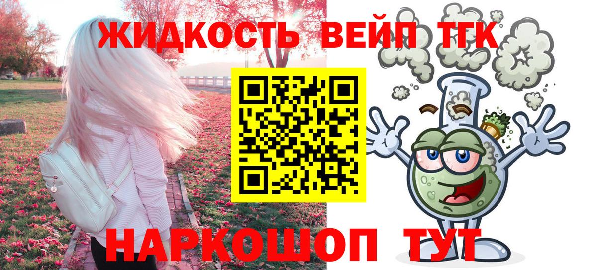 где можно купить наркотик  ТГК вейп с тгк  Вход с VPN  Богородск 