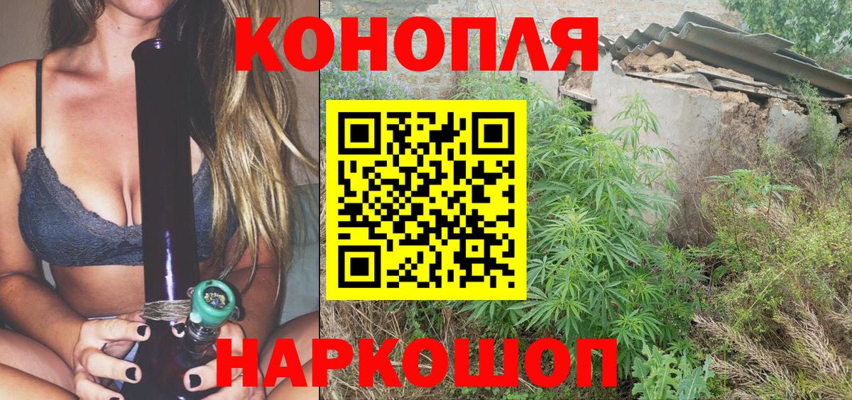 Канабис LSD WEED Богородск